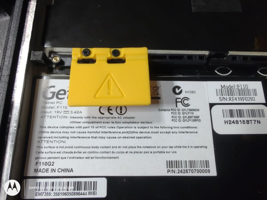 Защищённый планшет Getac f110 intel core  i7