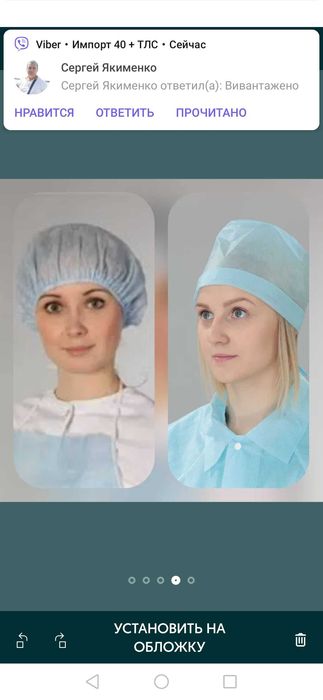 Шапочка одноразова