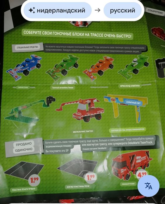 Конструктор Гоночная трасса. Детский конструктор.