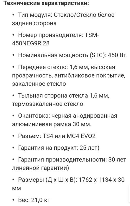 Сонячні  панелі .