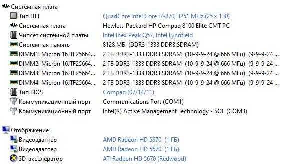 Продам системный блок HP 8100 Elite