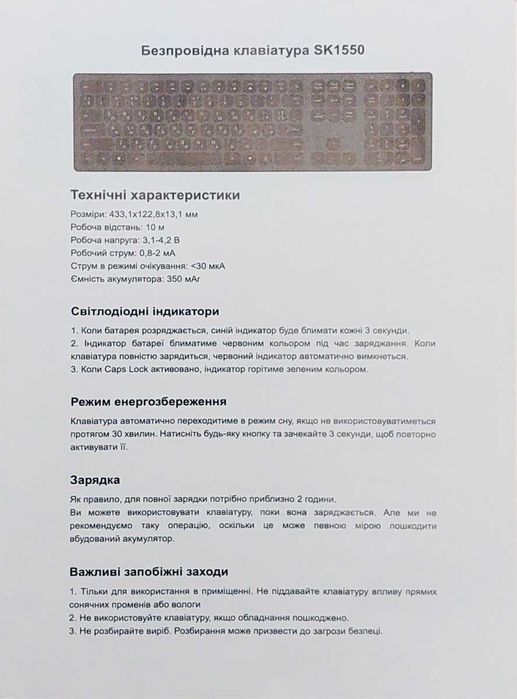 •	Бездротова клавіатура OFFICEPRO SK1550W, як нова