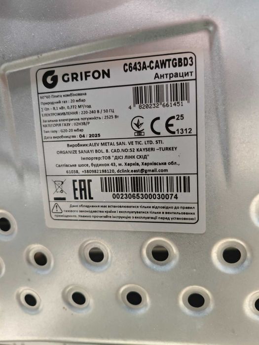 Gлита Grifon C643A CAWTGBD3 конвекция гриль WOK. Нержавейка
