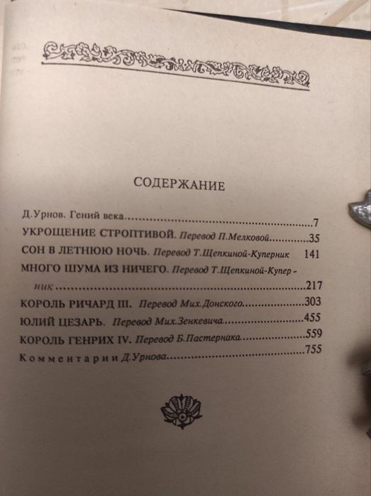 Шекспир Уильям. 2 тома в суперобложках