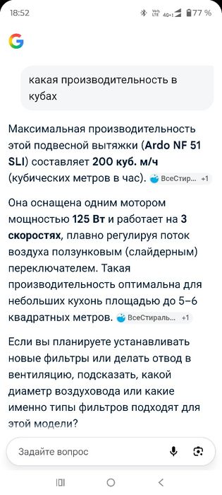 Продам купольную вытяжку ARDO б у