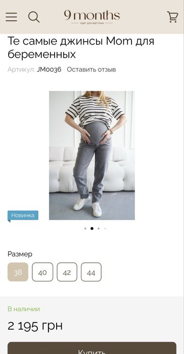 Джинсы для беременных (MOM FIT)