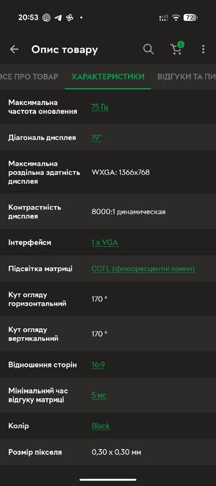 Монитор LG Flatron W1941S-PF 19"