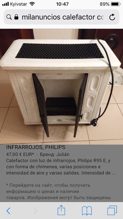 Калорифер обогреватель инфракрасный Philips