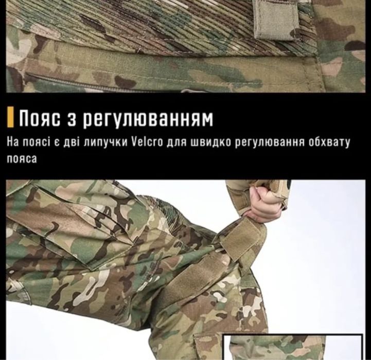 Тактичні штани з наколінниками IDOGEAR G3 мультикам S-2XL