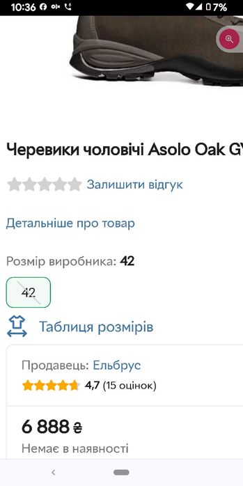 Продам чоботи 43 р