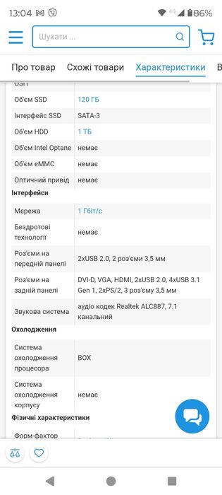 Продам компьютер VINGA ADVANCED A 1873