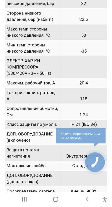 Продам компресор спіральний холодильний  Copeland  Scrollzb 76 kqe tfd 551
