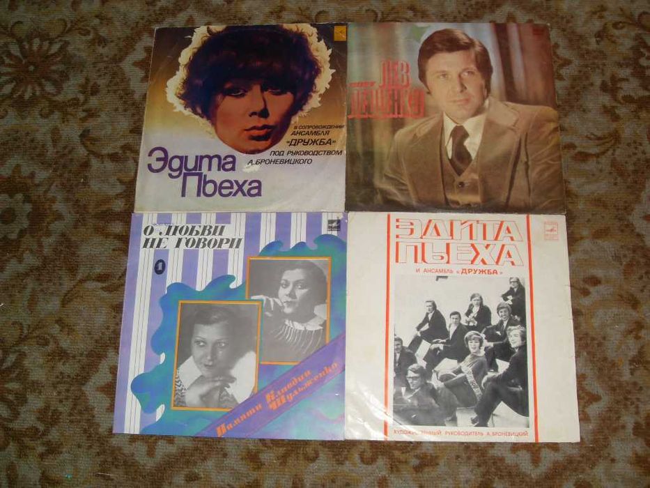 Виниловые пластинки Утёсов, Шульженко, Пьеха, Брегвадзе, Рафаэль.