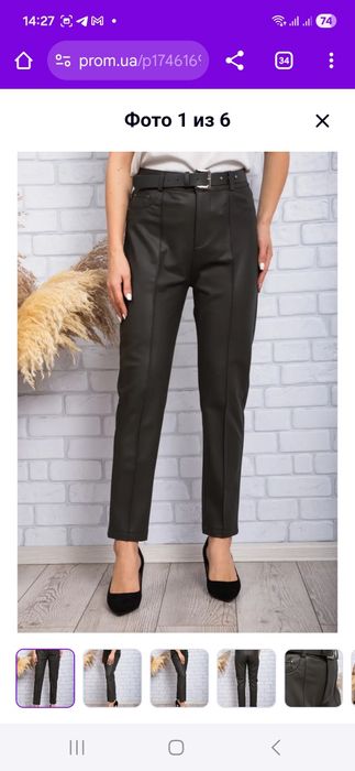 Брюки эко кожа фирмы carmito 46-48