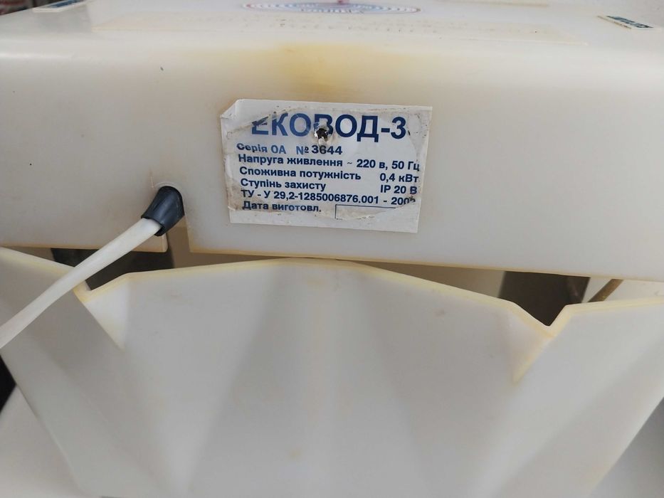 Ековод 3. Електроактиватор , фільтр води.