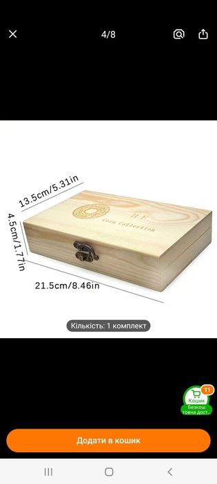 Бокс коробка для монет