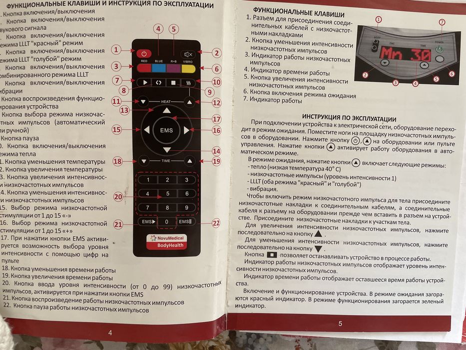 Масажер, масажно-тепловий велнес обладнання для ніг і тіла Bodyhealth