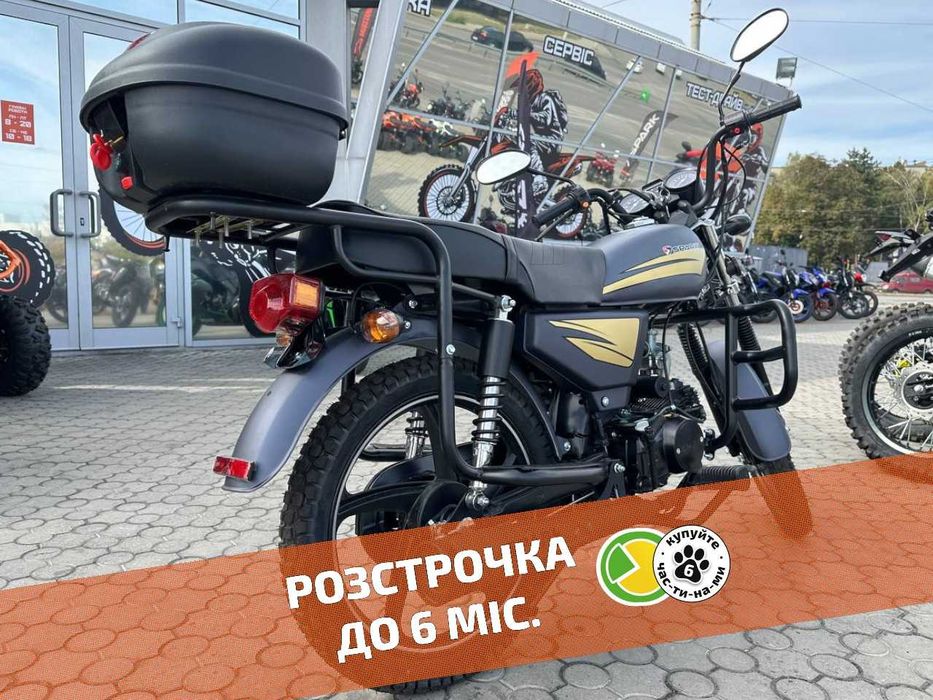 SPARK SP125C-2CFO (Сірий) - ТЕСТ-ДРАЙВ > Розстрочка > Доставка НП