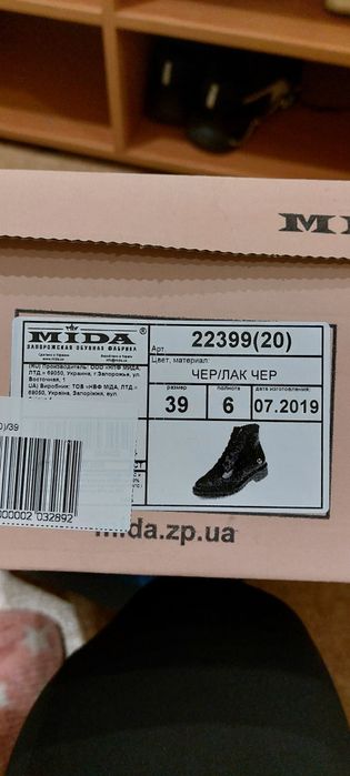 Кожаные ботинки Мида