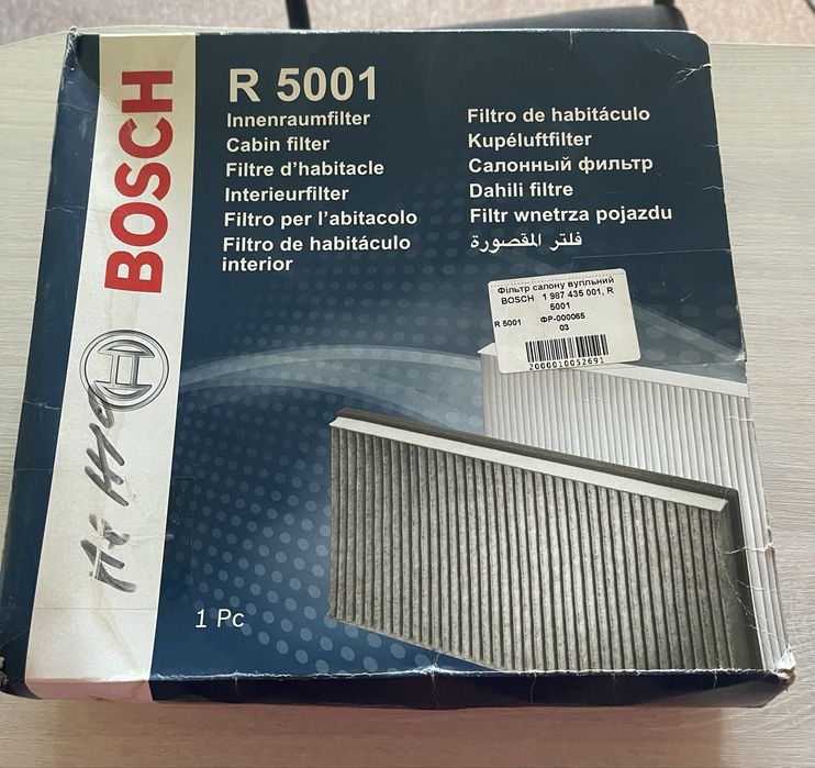 Фільтр повітряний Bosch R 5001
