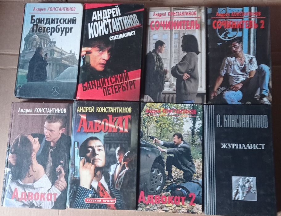 А. Константинов. Сочинитель