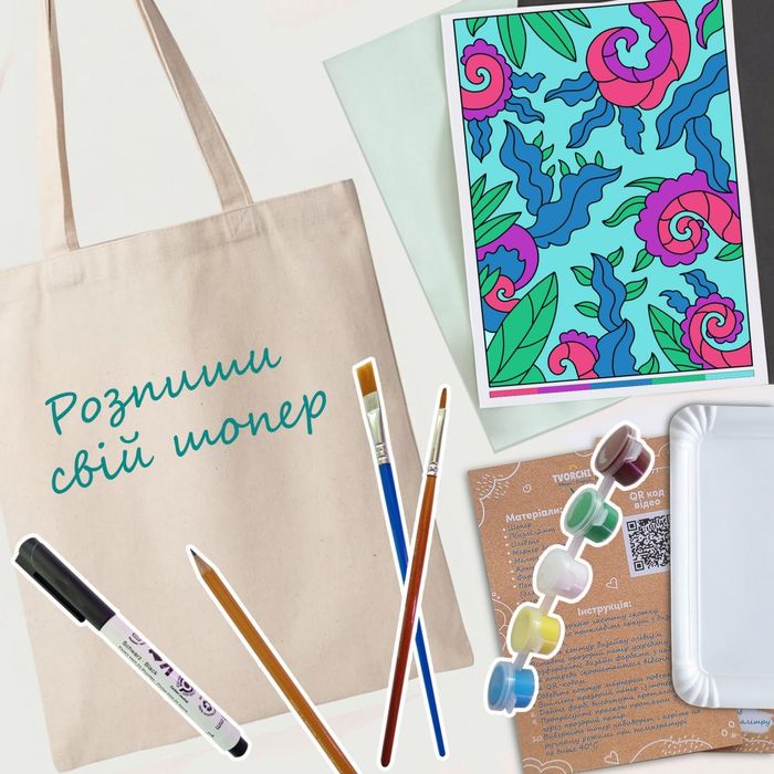 Набір для творчості по розпису еко сумки для дорослих