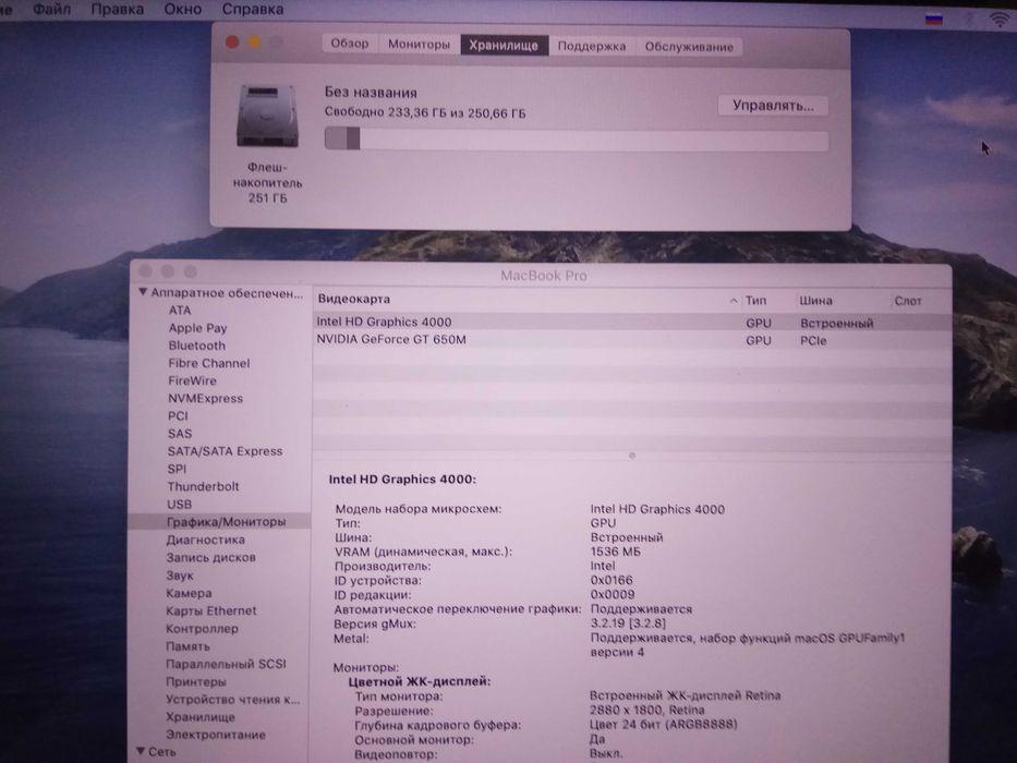 Macbook Pro 15'– Retina 4 ядра/Core i7/ 8Gb/ SSD 256Gb/2 години