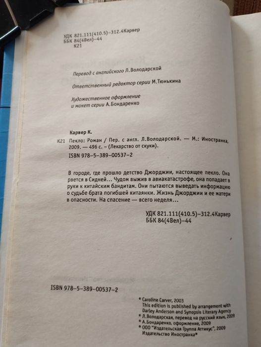 Книги из серии "Лекарство от скуки".