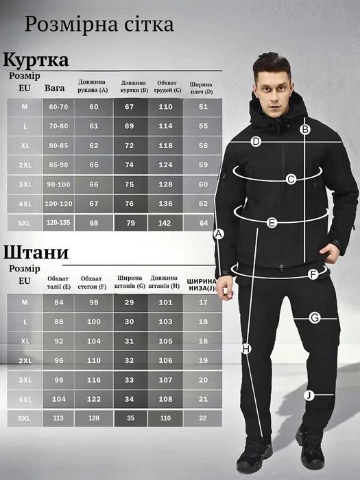 Костюм тактичний, форма військова на флісі softshell S-5 XL