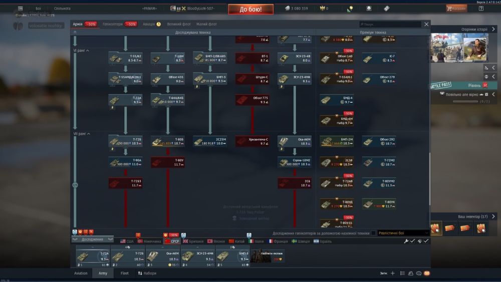 Продаж аккаунтів War Thunder