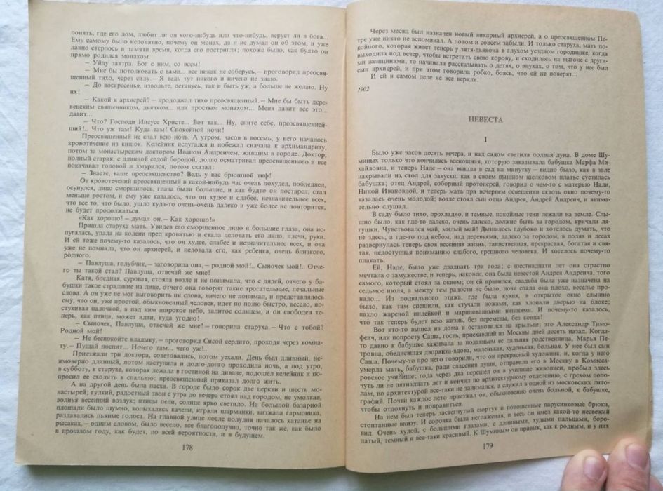 А.П.Чехов "Повести и рассказы"