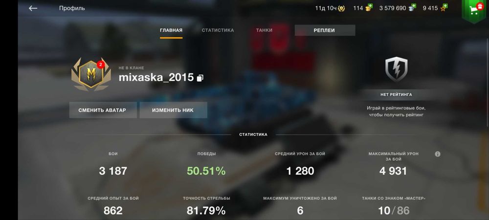 Аккаунт Wot Blitz