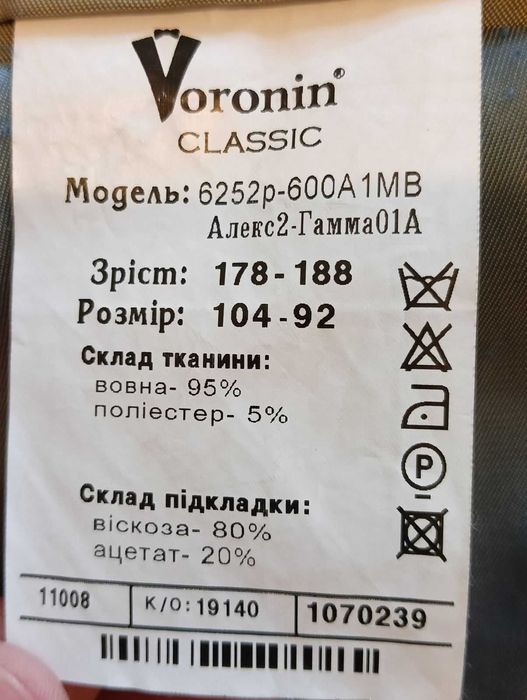 Темно-синій костюм VORONIN, 52 р.