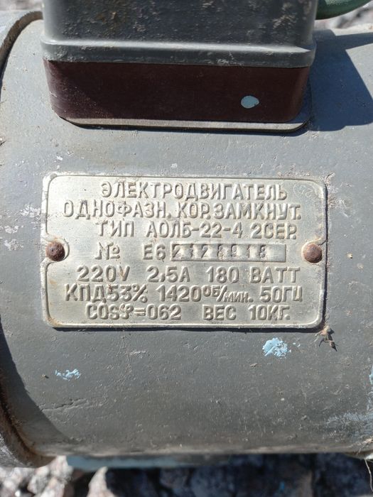 Продам Електро двигун