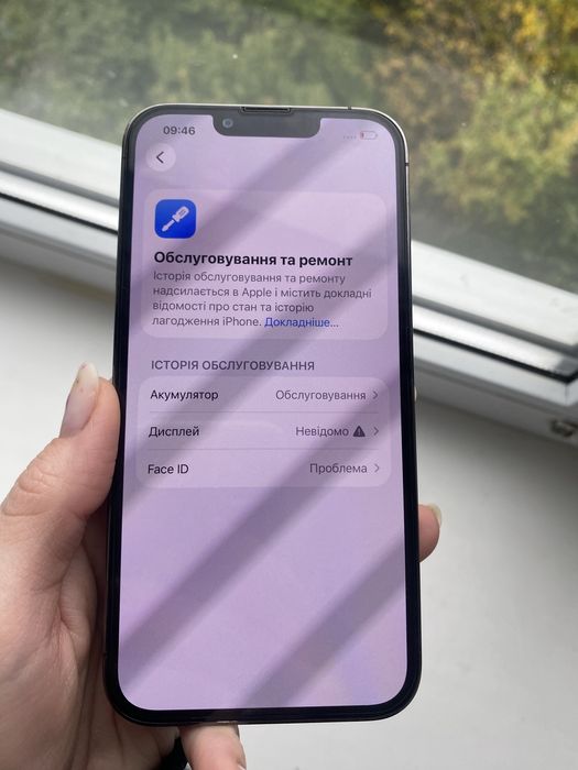 iPhone 13 Pro 256 go без фейс ід
