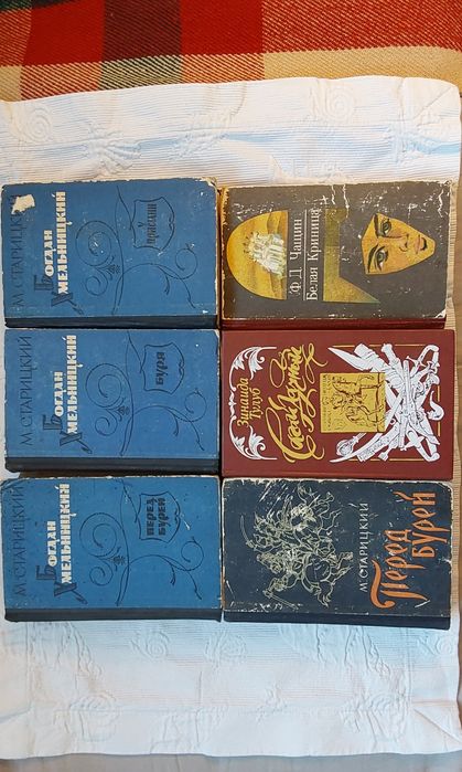 Букіністичні книги -- Історія України