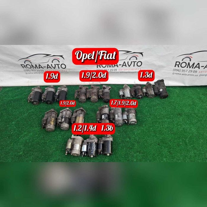 Стартер Opel Fiat 1.3b 1.2 1.3 1.4 1.7 1.9 2.0d перевірені стартера Опель Фіат стартер дизель бензин