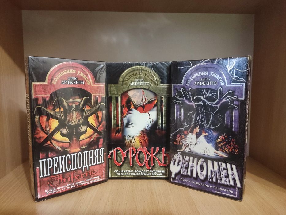 Коллекция Ужасов видеокассеты VHS . Читайте описание полностью