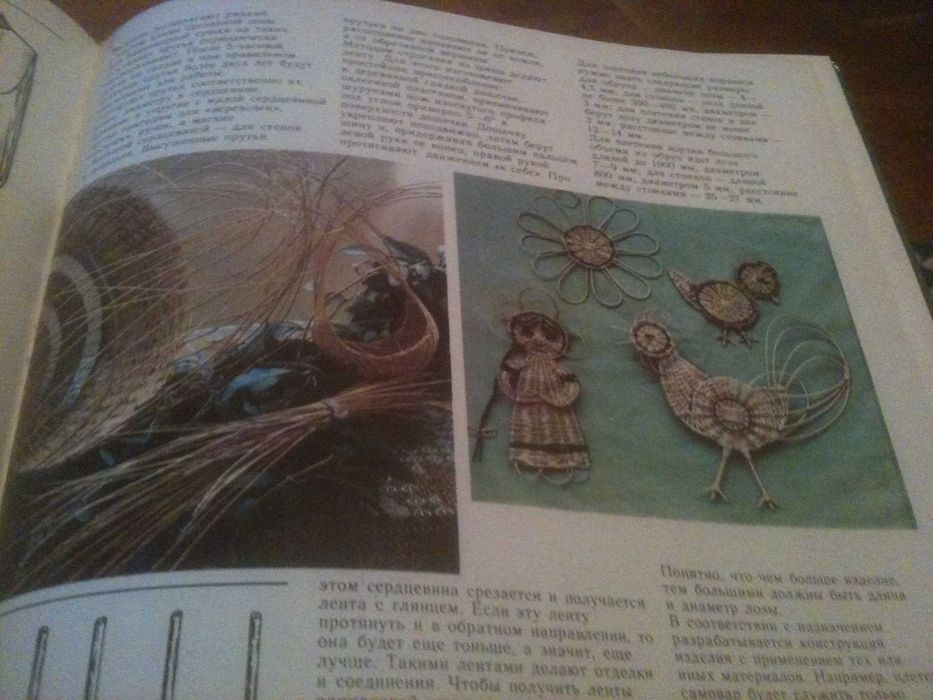 интерьер дизайн витраж керамика вязание шитье рукоделие Редкая книга