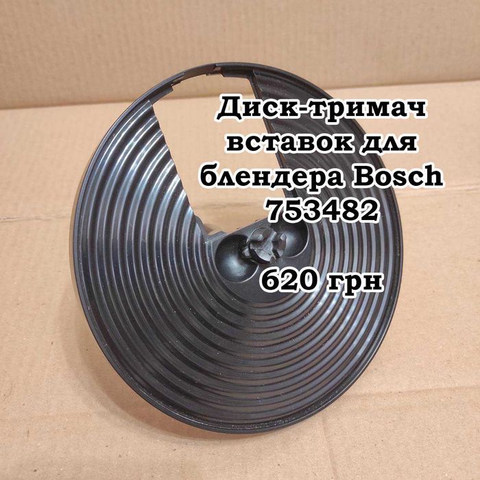 Запчасти блендер Bosch MS6CM4190
