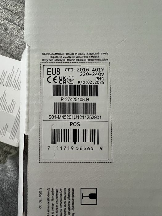 Коробка от PS 5