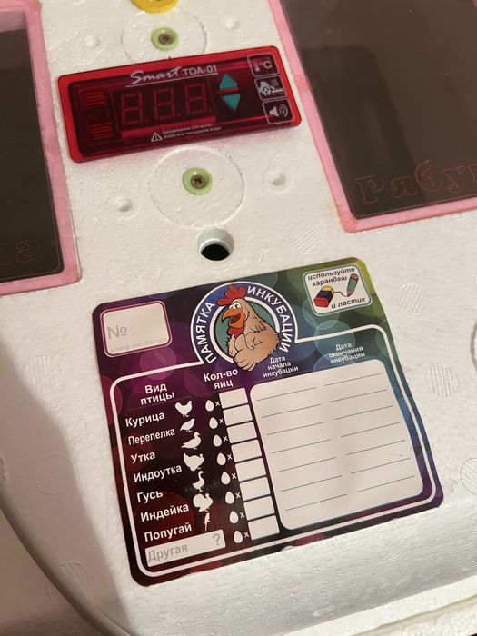 Продам інкубатор