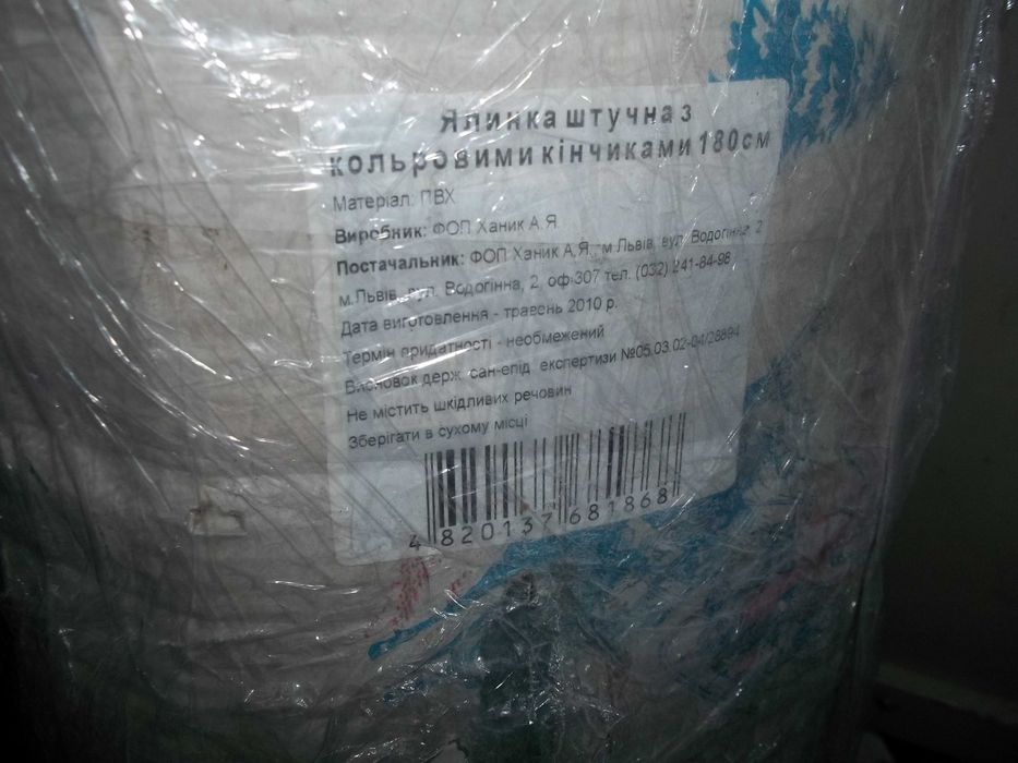 елка на новый год новая