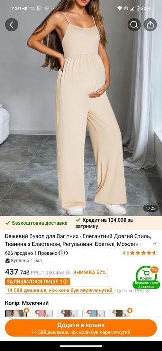 Комбез для вагітних