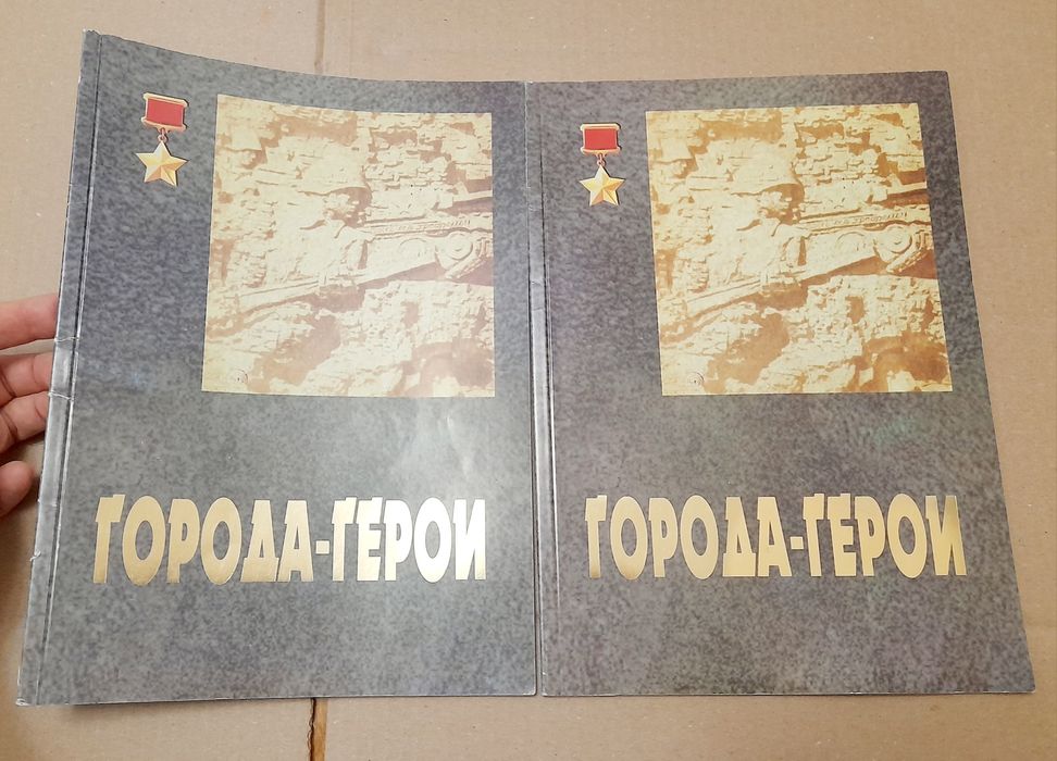 Города-герои. 1000 экз. Одесса