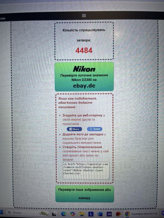 Фотоапарат Nikon  D3300