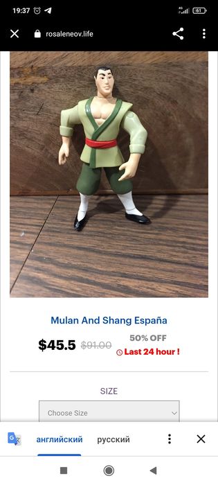 Продам фигурку McDonald's Li Shang Mulan, игрушка Pixar
