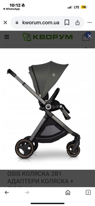 Коляска   CAVOE  OSIS  AGAVA (2 в 1 )