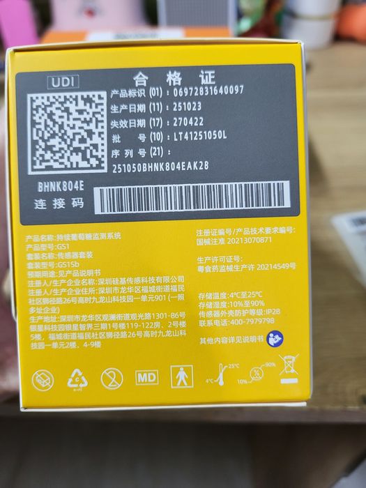 Сенсор Sibionics по 2027 р. (Сібіонікс). Аналог Лібре 2.