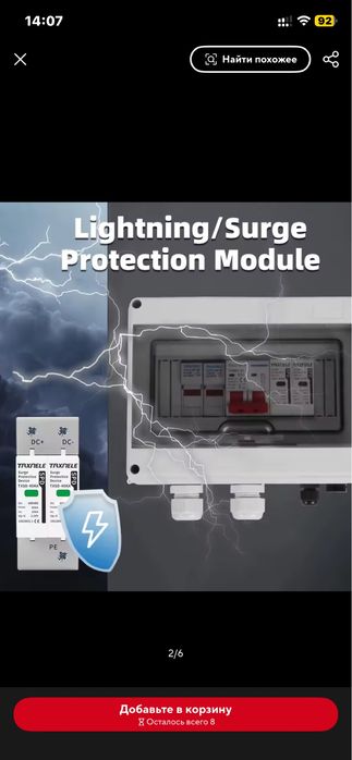 Защита от пергруза(захист від перенавантаження)